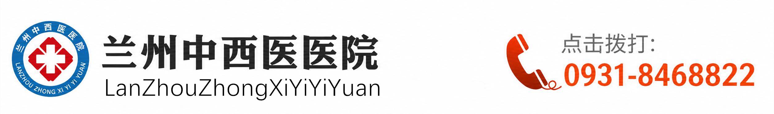 点击拨打0931-8468822